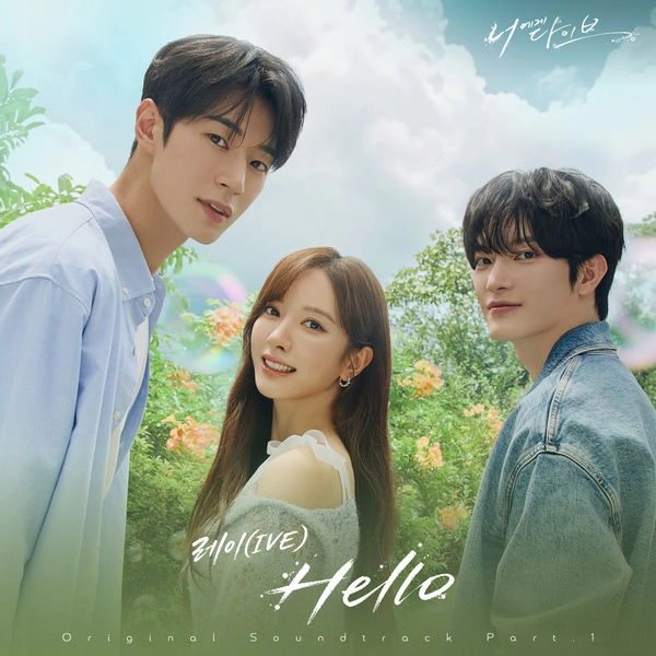 Dive Into You OST Part 1
