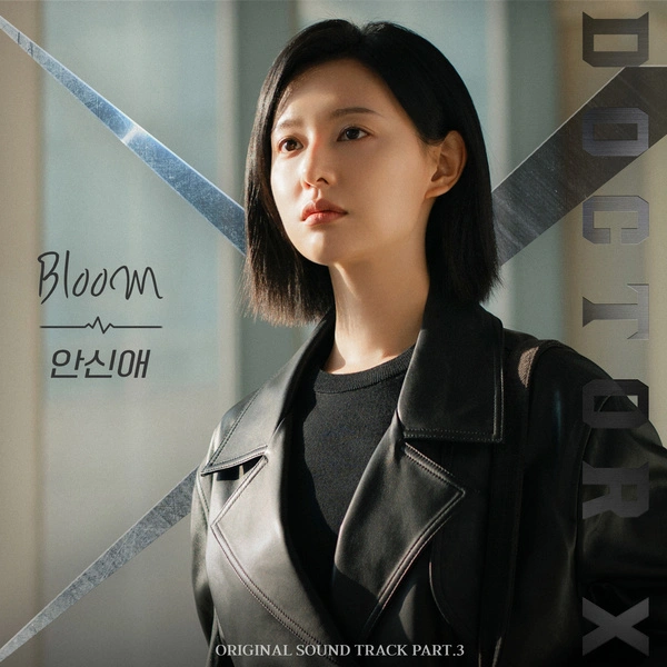 Doctor X: Mafia in White OST Part 3