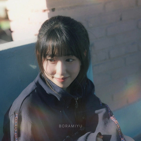 Boramiyu - All in Future