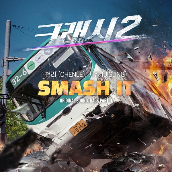 Crash 2 OST Part 1