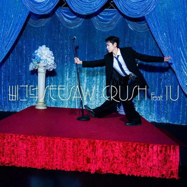 seesaw (feat. IU)