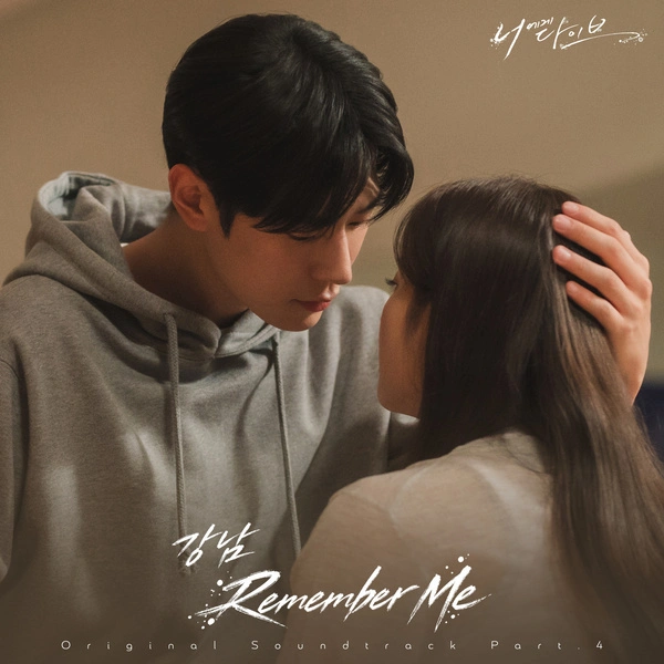 Dive Into You OST Part 4
