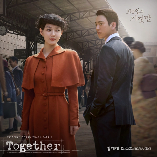 KIM TAE RAE - Together