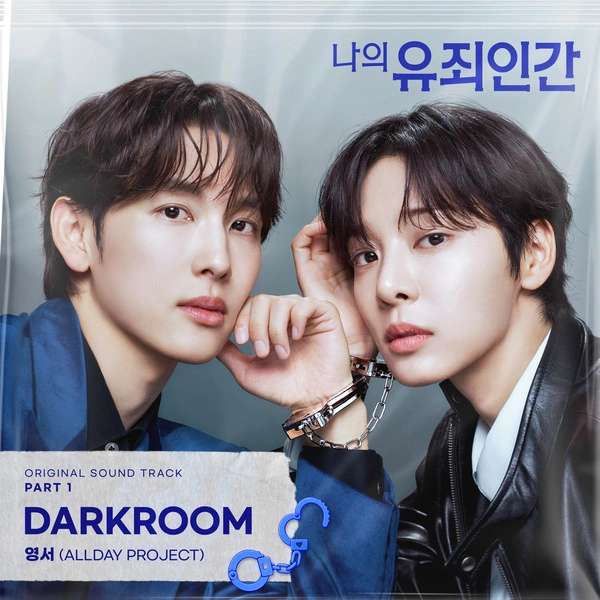 Love in Disguise OST Part 1