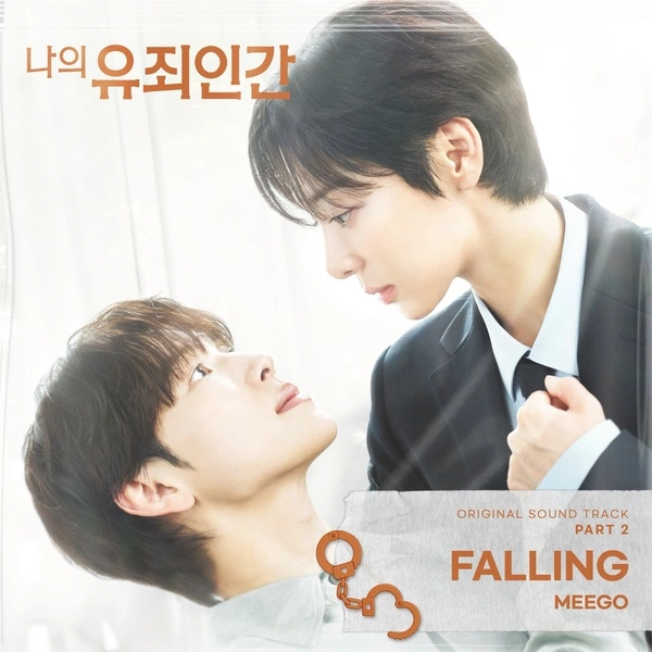 Love in Disguise OST Part.2