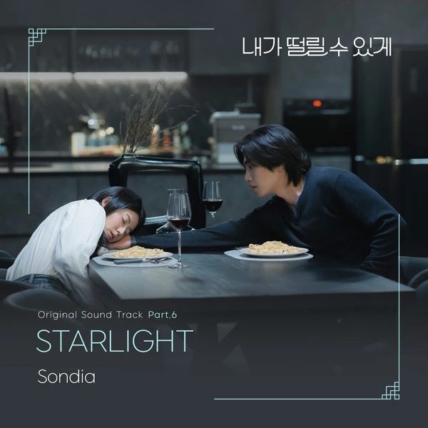 Make me tingle OST Part 6