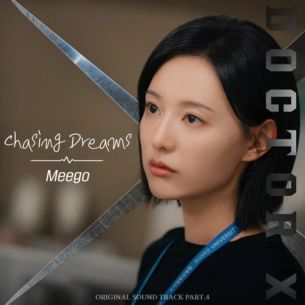 Doctor X: Mafia in White OST Part.4