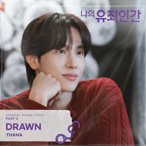 Love In Disguise OST Part.3