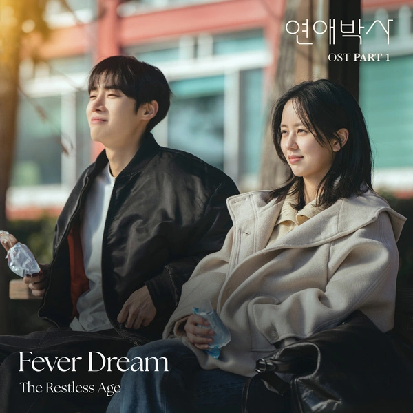 Between Steps OST Part 1 — Fever Dream (The Restless Age)