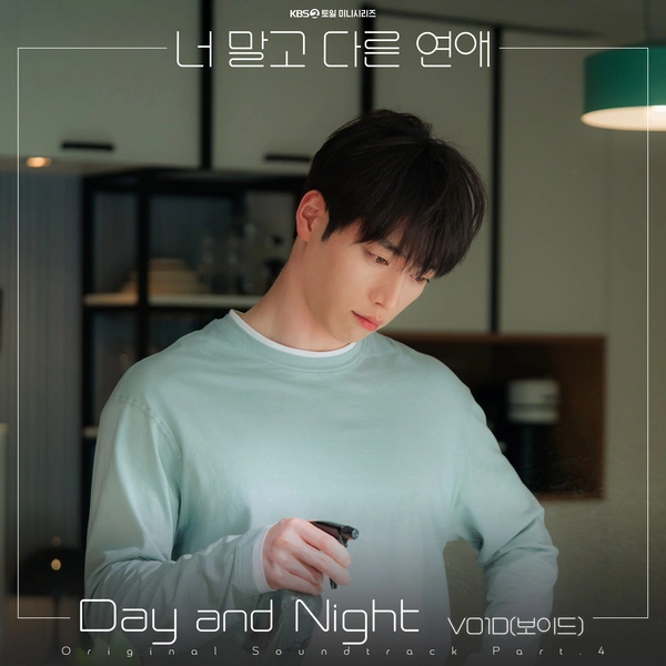 V01D - Day and Night | A Love Other Than Yours OST Part 4